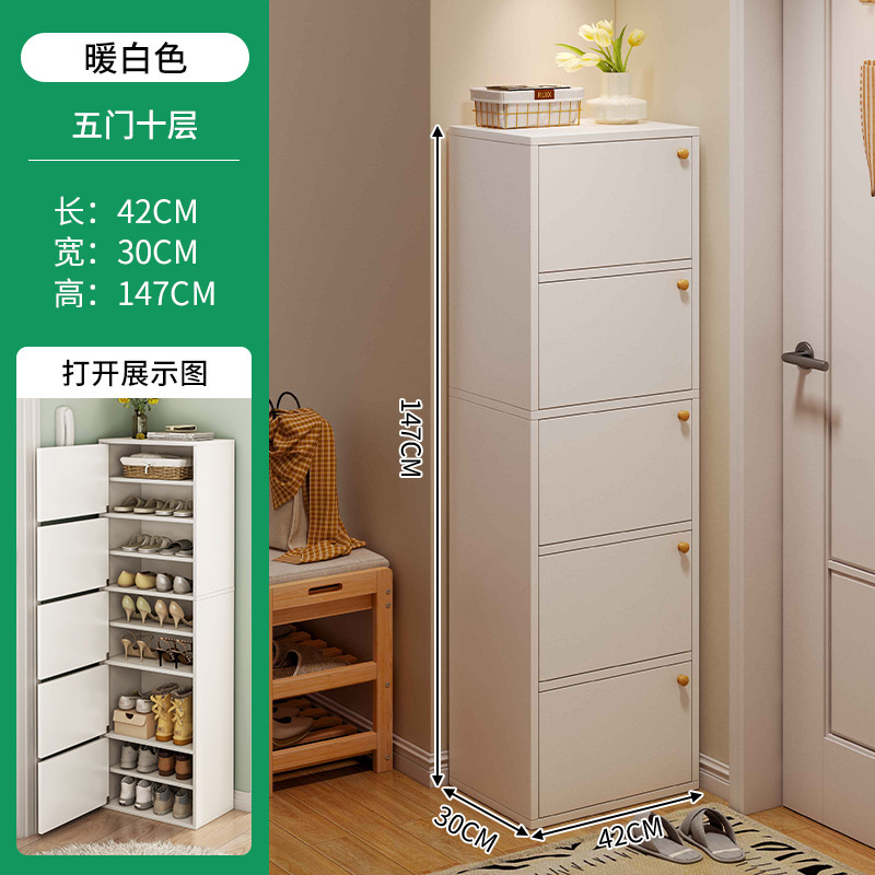 鞋柜窄高立式门口家用多层收纳一体靠墙2025新款入户玄关室内鞋架|undefined