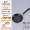 5-Inch Egg Cake Anti-scalding Handle + Cover + Rack [Free Clip]