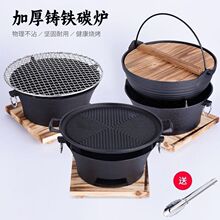 铸铁炭炉烧烤炉家用烤火炉室外围炉煮茶炉室内老式木碳取暖炉全套