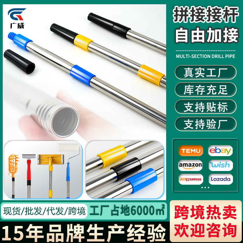 可加接护套拼接杆多功能延长杆滚筒刷摘果清洁打磨工具通用加长杆