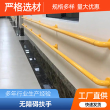走廊楼梯通道扶手 无障碍墙面尼龙防滑抓杆 靠墙一字扶手