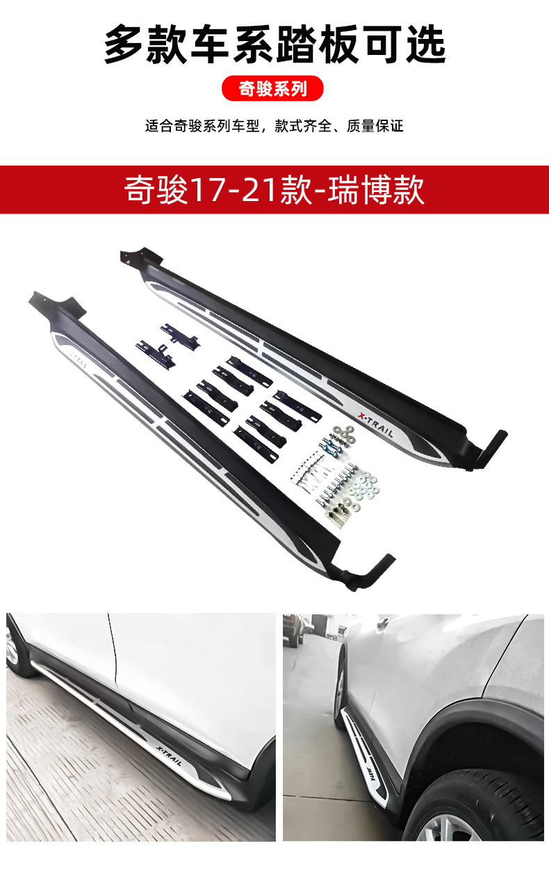 Applicable to 14-21 Nissan Qijun special car Qashqai pedal Jinke pedal welcome pedal modification
