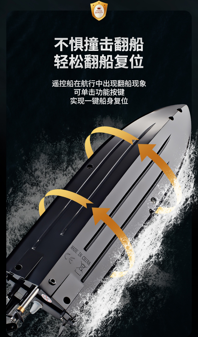 812遥控船_05.jpg