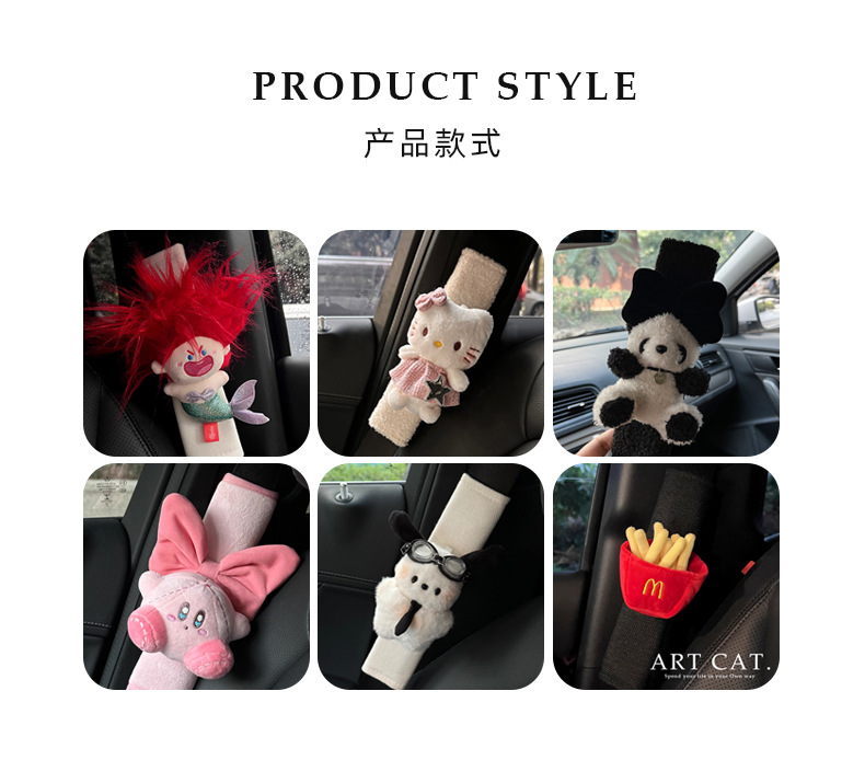 Car Seat Belt Shoulder Cover Decoration High-End Girls Car Cute Shoulder Belt Car Sheath 2025 New Style