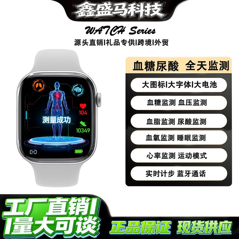 High-precision blood glucose bracelet for accurate blood glucose, blood pressure, heart rate, blood lipid, uric acid, and sleep monitoring, smart watch for sports and fitness High-precision blood glucose bracelet for accurate blood glucose, blood pressure, heart rate, blood lipid, uric acid, and sleep monitoring, smart watch for sports and fitness