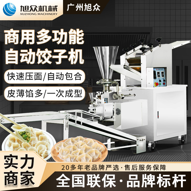 máquina de imitación de饺os hechos a mano,饺os al vapor multifuncionales, máquina de饺os de maíz, máquina de formación de饺os especial para restaurante de饺os