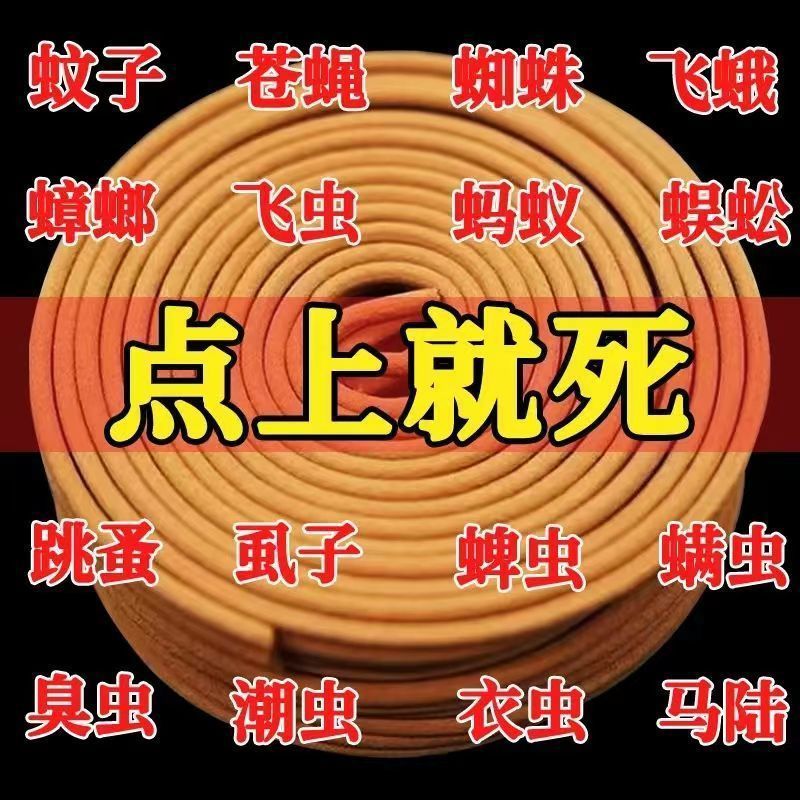 効率的な蚊よけ、強力な蚊よけ、ハエよけ、蚊よけ、王室白檀線香、蚊よけ、家庭用、屋外、ホテルのバスルーム|undefined