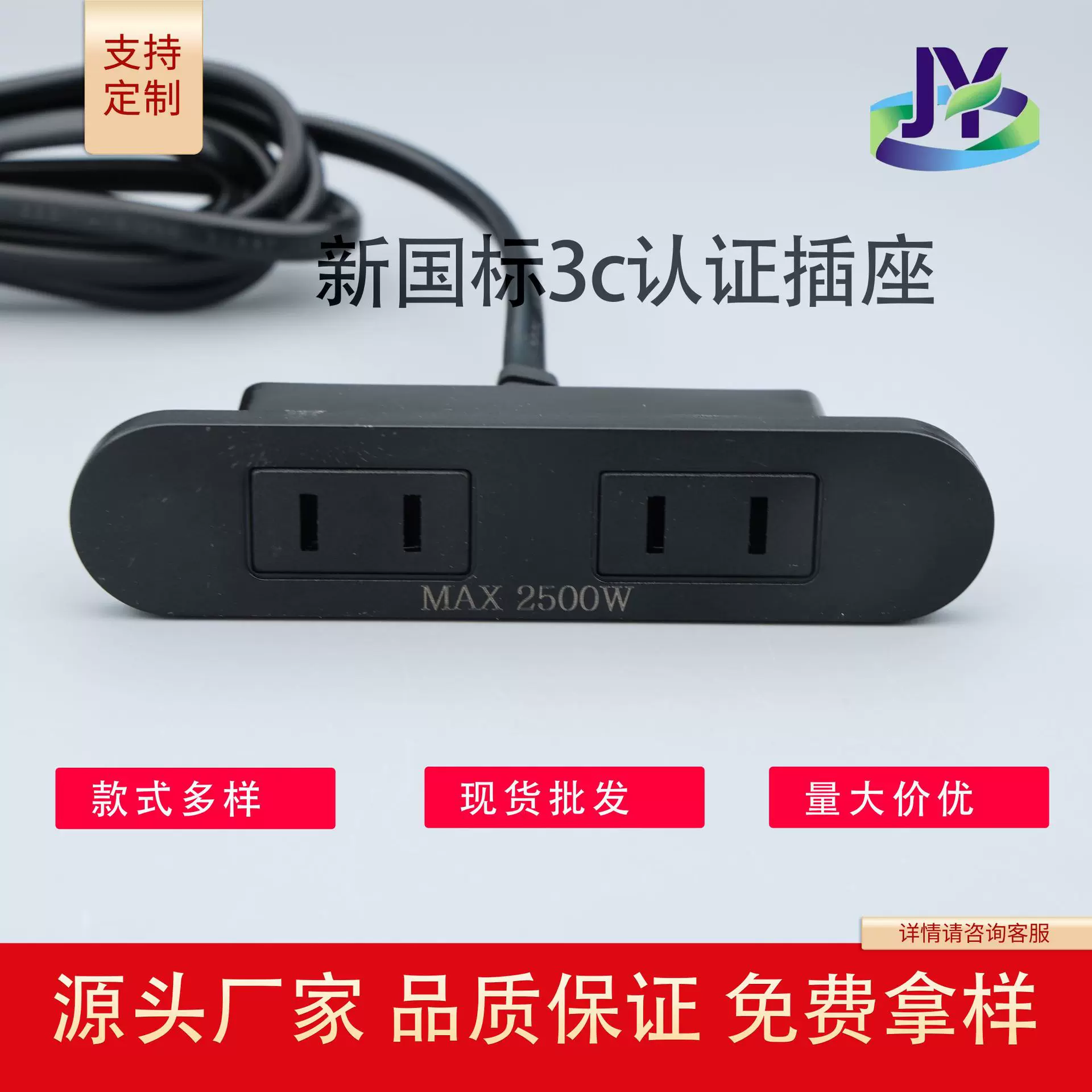 新国标家具嵌入式插座延长线插座办公桌桌面排插包邮国内使用批发