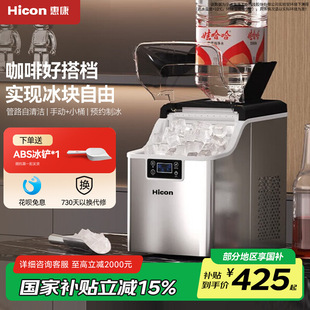 Small Household Ice Machine 25kg Small Power Large Capacity Commercial Desktop Fully Automatic Ice Cube Making Machine