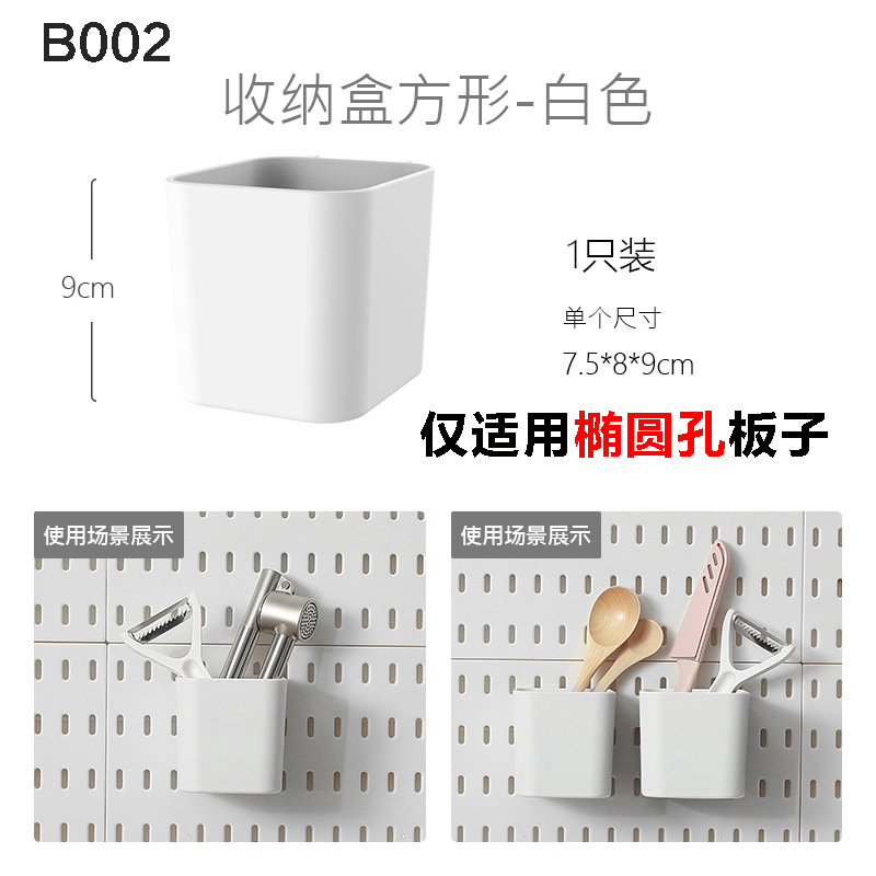 Accesorios de tablero de agujero de almacenamiento sin perforación, dormitorio de pared, cocina, baño, estante de pared, estante de herramientas de pared