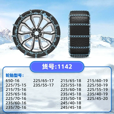 Anti-Skid Chains for Cars, Ice-Breaking | Tire snow chain - 1142set-of-2
