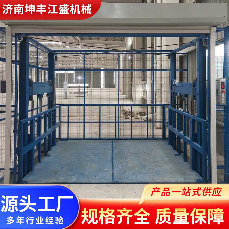 厂房货梯升降机货物提升机2吨5吨导轨汽车举升大吨位液压仓库平台|undefined