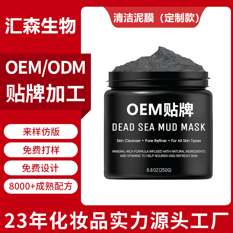 Cross-border mineral black mud mask for blackhead removal and pore tightening, smear-on facial mask for oil control and cleansing, mud mask OEM customization