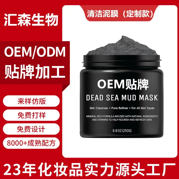 Cross-border mineral black mud mask for blackhead removal and pore tightening, smear-on facial mask for oil control and cleansing, mud mask OEM customization
