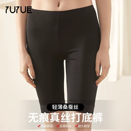 女士三角裤;无钢圈文胸;女式打底衫