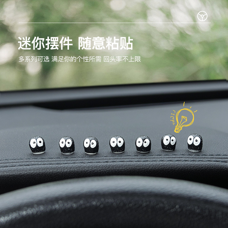 汽車擺件創意小黑煤球中控儀表台後視鏡擺件車內裝飾品電動車裝飾