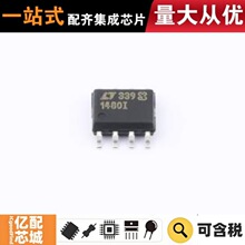 ����ԭװ LTC1480IS8#TRPBF SOIC-8 RS-485/RS-422оƬ