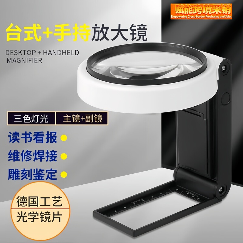 New 30X Handheld Desktop Foldableable Magnifying Glass for Reading, Reading, Repair, Appraisal, Collection, Jewelry and Antique Precision