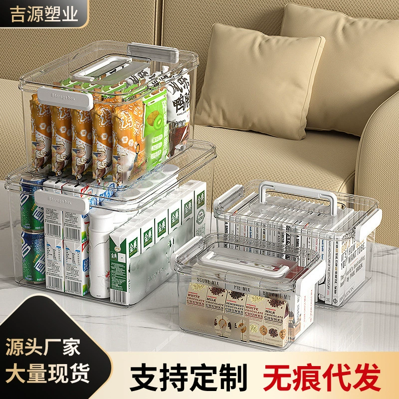 Ящик для хранения бытовых органайзеров игрушек закусок всякой всячины герметичный переносной пластиковый каркас прозрачный ящик для хранения