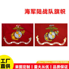 跨境美国海军陆战队90*150CM旗帜USMC全球鹰旗涤纶FT纪念联名旗杆
