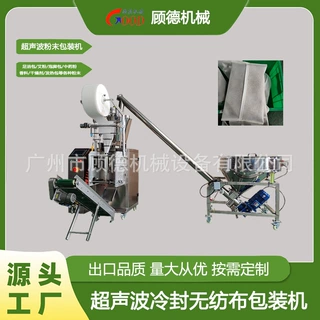 中药粉超声波包装机无纺布粉末瑶浴包封口机艾草泡脚粉包装机安徽
