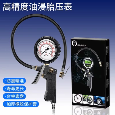 Gauge Air Gun, Air pressure gauge/tire pressure gauge - upgrade-cast-iron-handle-special-for-auto-repair-shop-high-precision-oil-immersion-tire-pressure-gauge