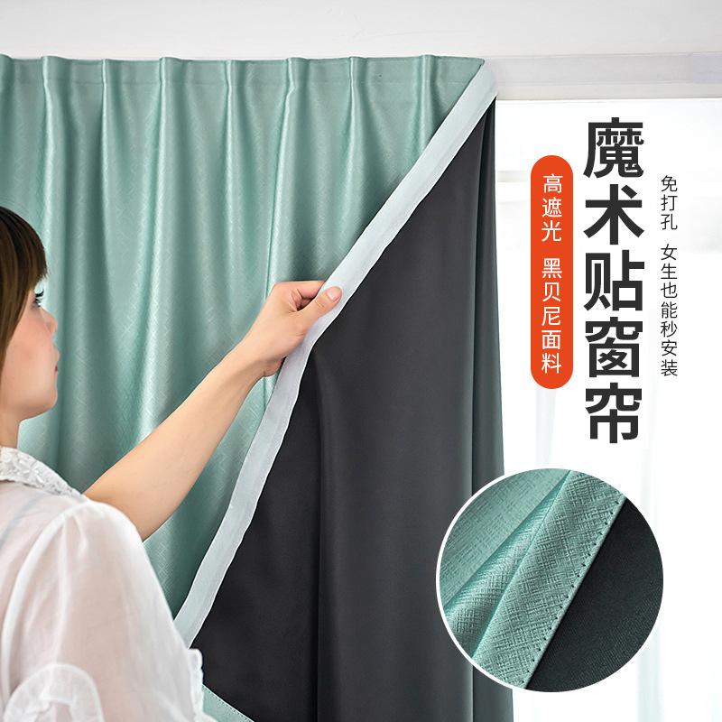 Black Beni Magic Tape Curtains for Rental Apartments, High Blackout, No-Drill Curtain Fabric, Quick-Stick Curtains, Bay Window Blackout Magic Tool Black Beni Magic Tape Curtains for Rental Apartments, High Blackout, No-Drill Curtain Fabric, Quick-Stick Curtains, Bay Window Blackout Magic Tool