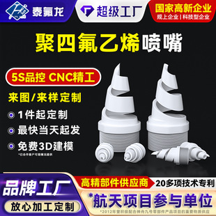 ���ķ���ϩ�ݼy���D�����ķ����χ��^�͸��g�ߜخ��μ�PTFE�㲿��