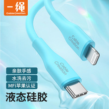 适用苹果数据线mfi认证pd快充30Wiphone12type-c转lighting数据线
