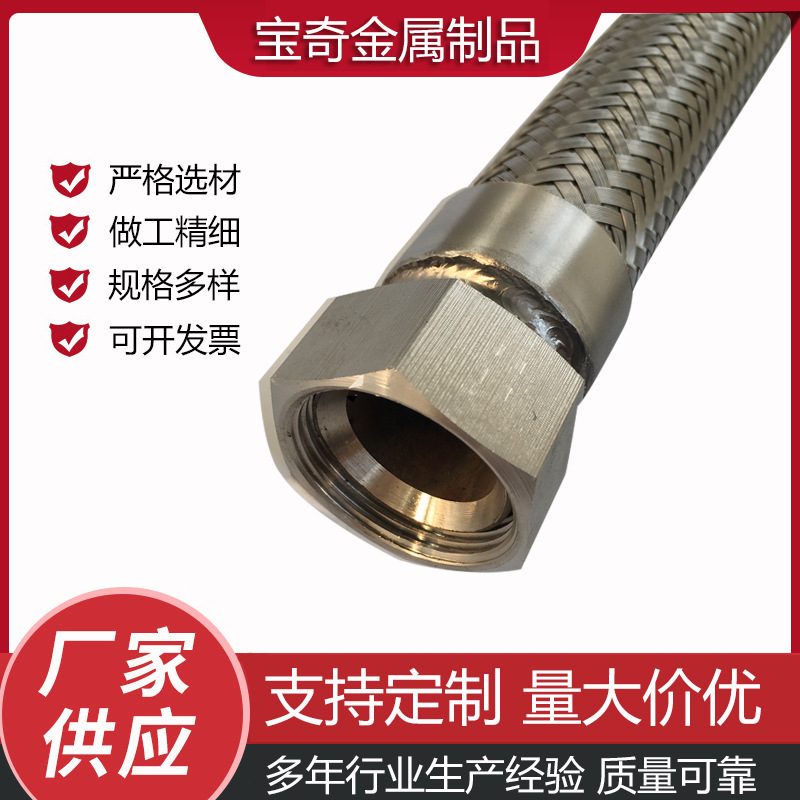 不锈钢波纹管螺纹连接 304不锈钢 金属波纹管耐高压金属软管