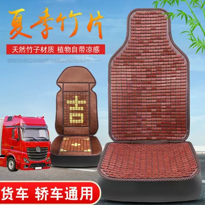 Seat cushion, seat cover – Large car seat cushion summer cool