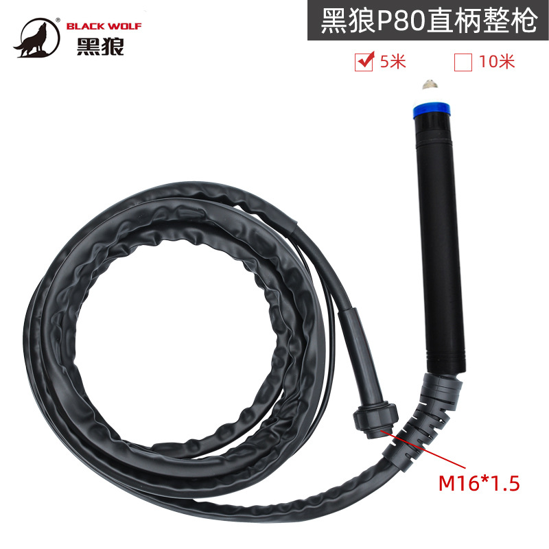 블랙 울프 스트레이트 핸들 세트 [5 m]