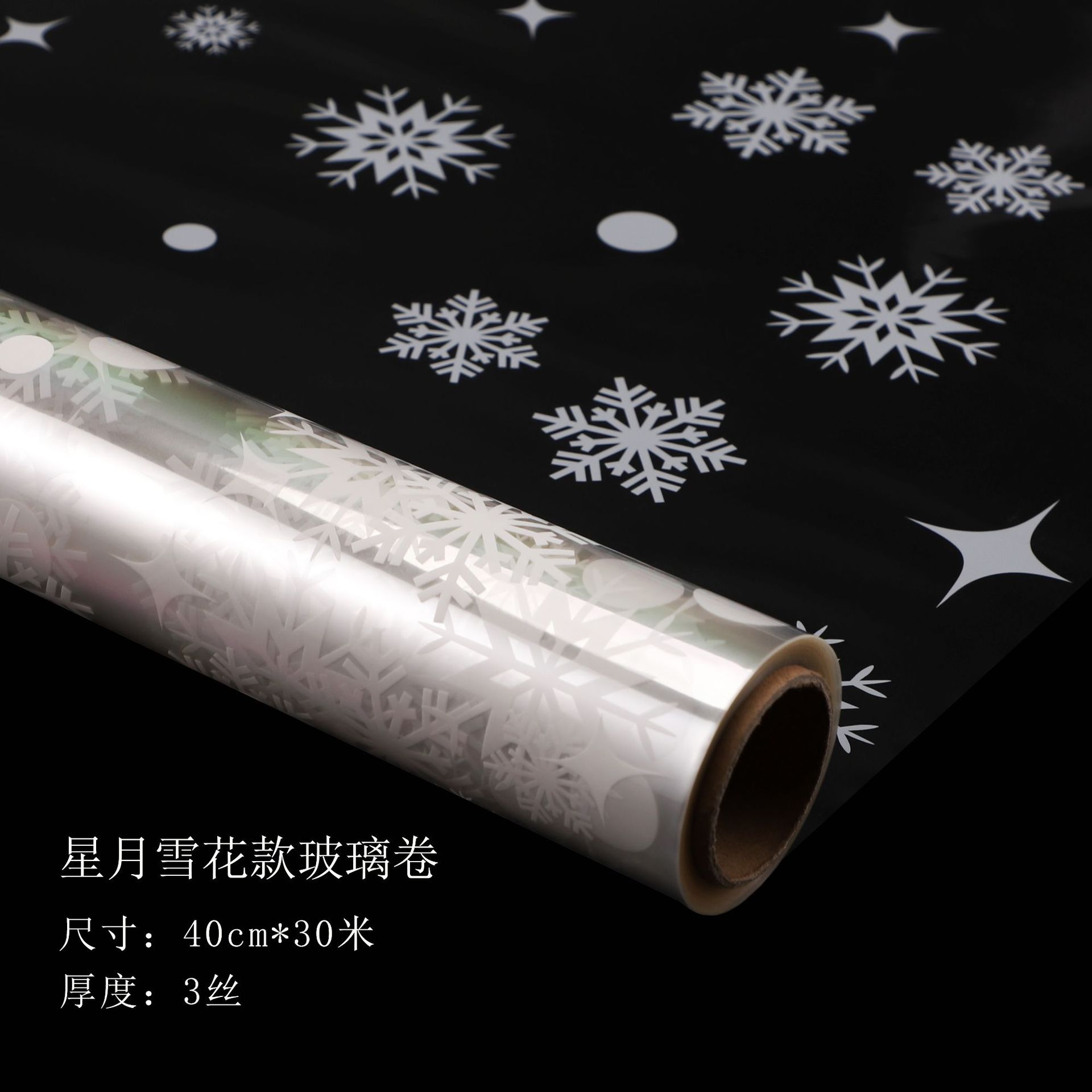 A prueba de polvo transparente flor papel de embalaje impresión arte celofán flor papel de embalaje plástico impermeable floristería ramo rollo de vidrio