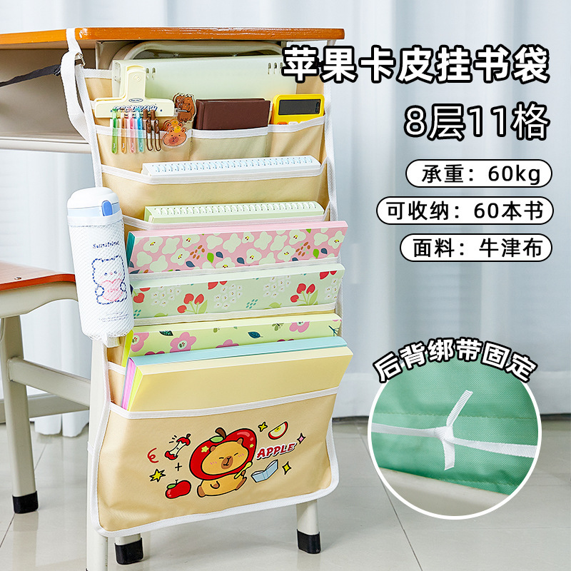 新款彩色挂书袋大容量初中高中生书籍整理神器可爱多层课桌收纳袋|undefined