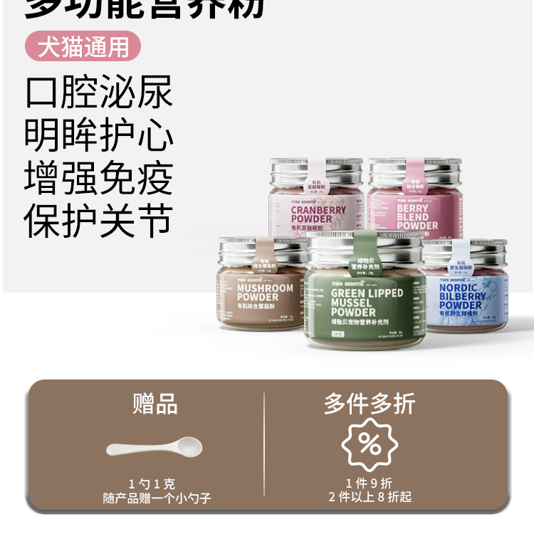 Cranberry Powder for Cats and Dogs, Mushroom Powder for Urinary and Joint Health, General Pet Nutrition with Turmeric, China