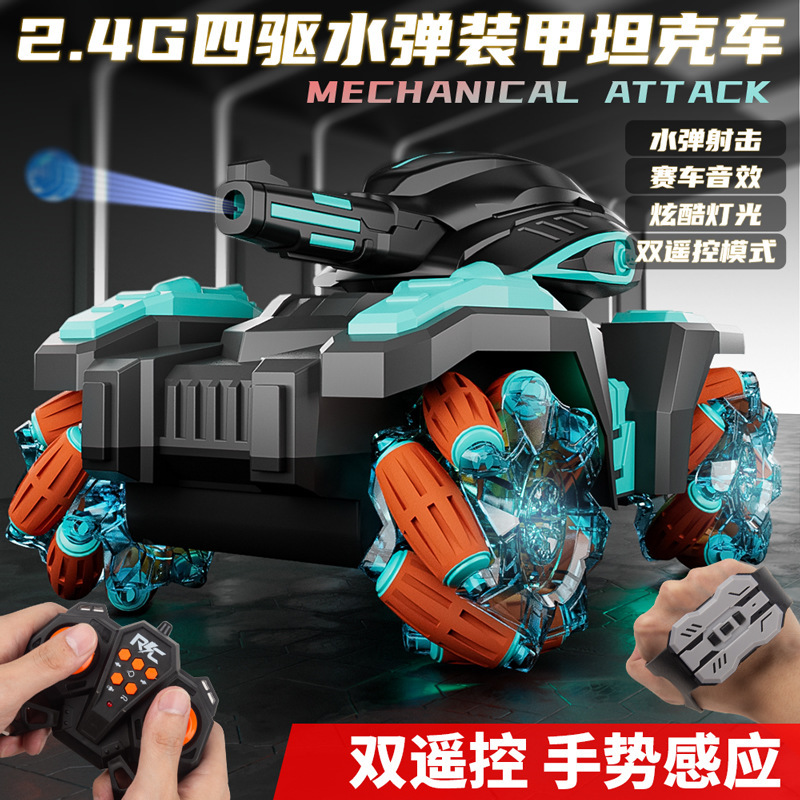 Children's Gesture Sensing Four-wheel Drive Remote Control Battle Tank Car Toy Can Fire Cannon Launch Water Bomb Off-road Vehicle Boy Children's Gesture Sensing Four-wheel Drive Remote Control Battle Tank Car Toy Can Fire Cannon Launch Water Bomb Off-road Vehicle Boy