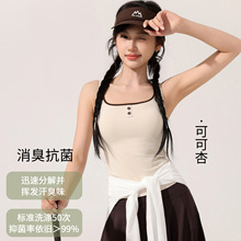 背心式内衣冰丝凉感修身U型美背领口撞色包边纽扣一体式运动上衣