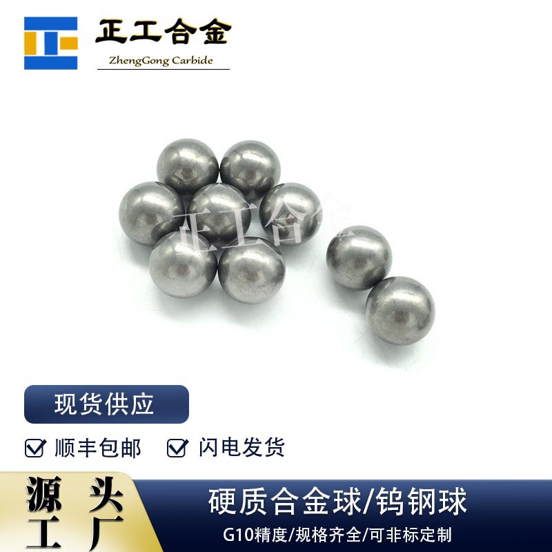 株洲含钴6%碳化钨毛坯球直径20mm去环带钨钢毛坯球球磨机研磨球
