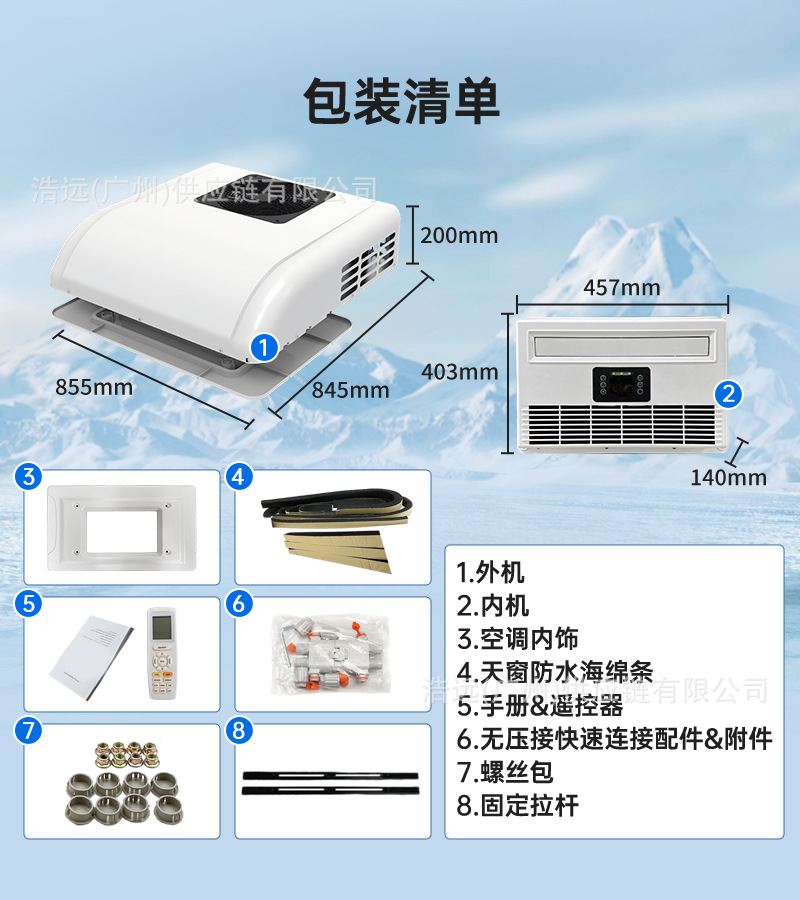 Heat Pump Type Parking Air Conditioner 24V 2400W Heating Capacity for Rvs, Camping Vehicles, Electric Rooftop-Mounted Automotive Air Conditioner