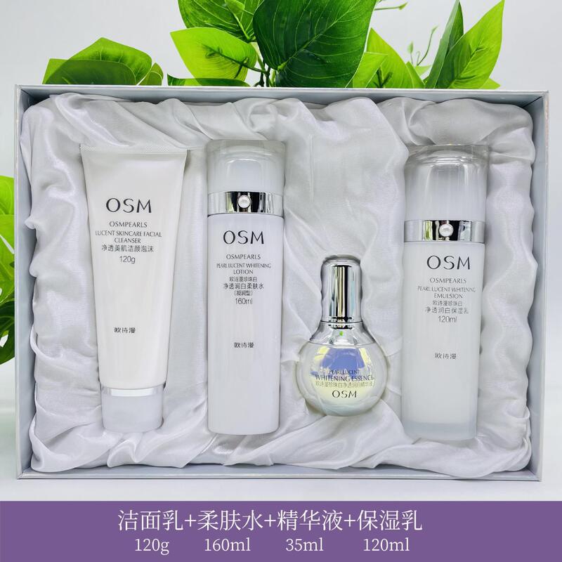 OSM欧诗漫珍珠白套盒美白祛斑保湿水乳套装护肤品礼盒化妆品5件套|undefined