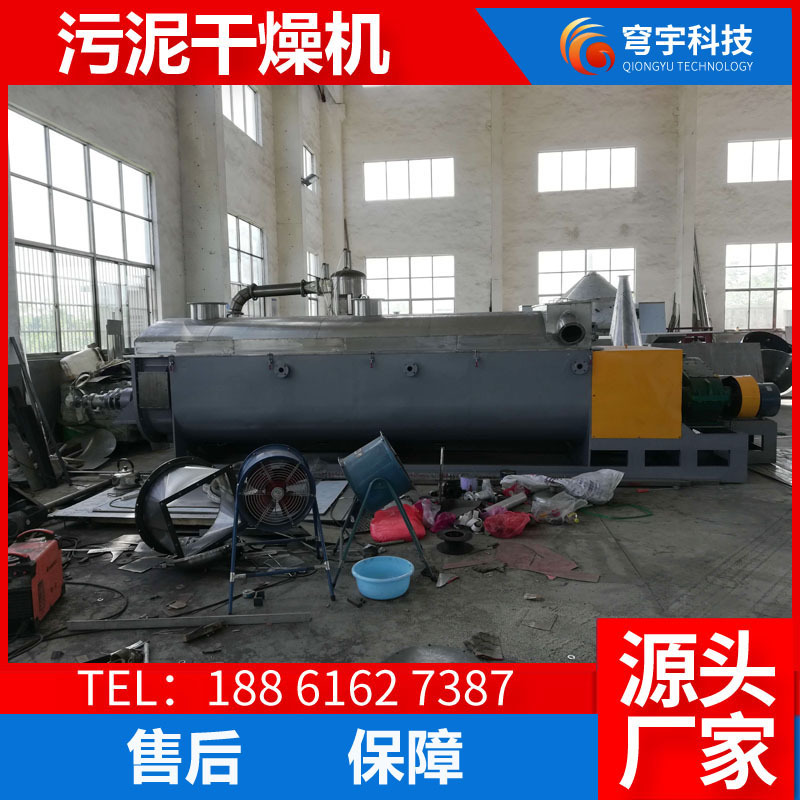 磷石膏污泥干燥机 氯硅烷污泥干燥设备硅粉干燥干燥设备 污泥处理