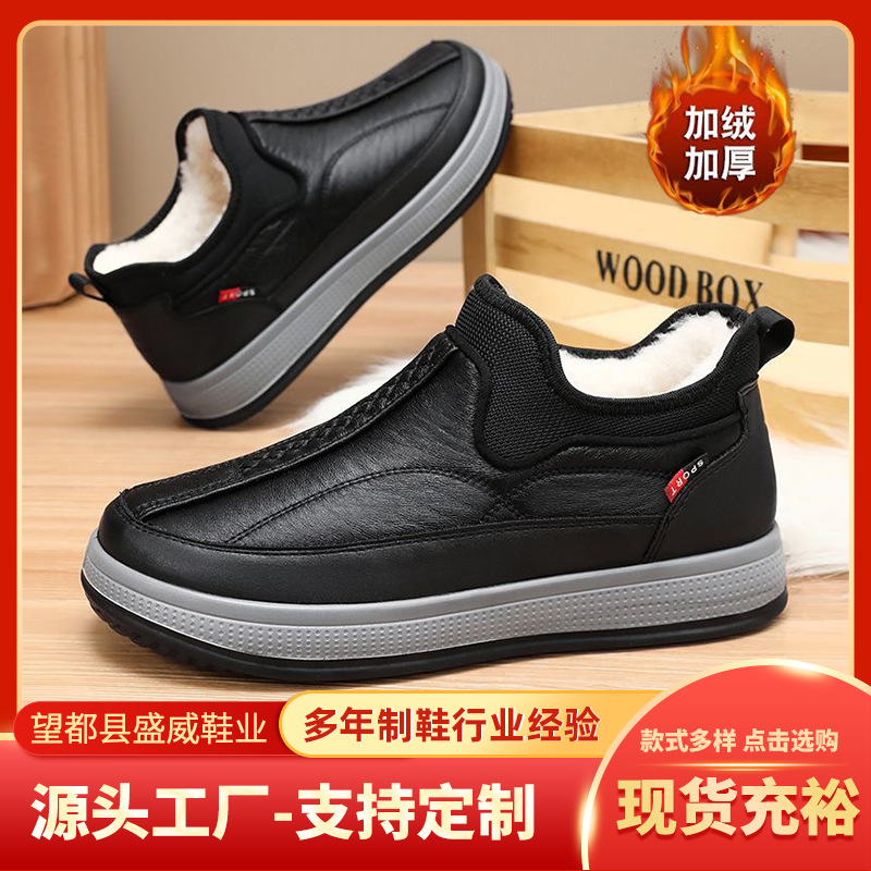 Winter men's leather-lined cotton shoes, fleece-lined and thickened, slip-on style, warm, non-slip, and durable, suitable for middle-aged and elderly men