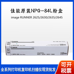 �m�ü���NPG-84L�ۺ� ����IR2625 2630 2635 2645��ӡ�Cī������