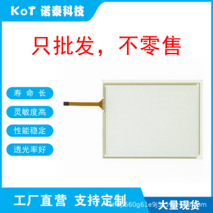 Factory Direct 4-Wire Resistive Touch Screen Touch Pad H0L0578P-R.0