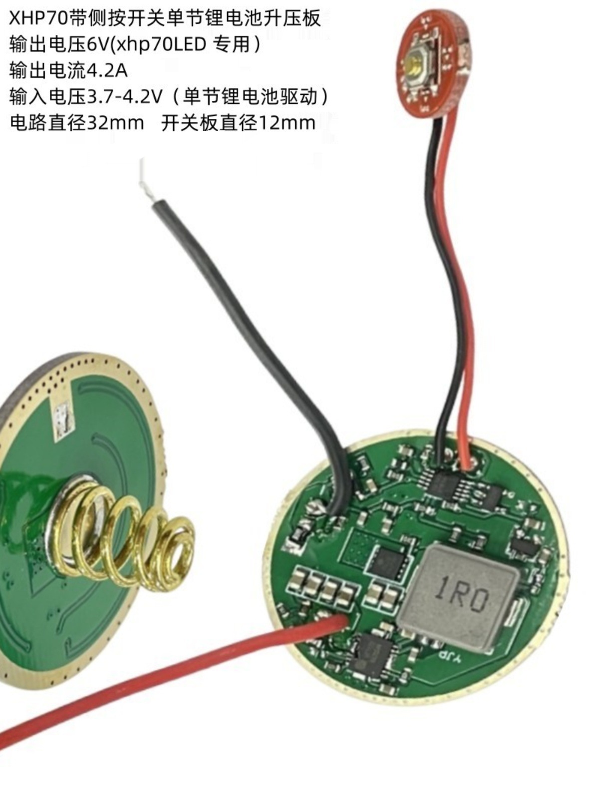 XHP50 70大功率LED驱动板22MM单锂/双锂电6V灯珠手电筒电路板配件