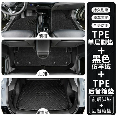 Micro Blue Velite 6 Pure, Modelə uyğun ayaqaltı - buick-velite-62020-2024-micro-blue-6-pure-electric-tpe-floor-mat-upgrade-package-threshold-tpe-floor-mats-black-imitation-cashmere-carpet-trunk-mat
