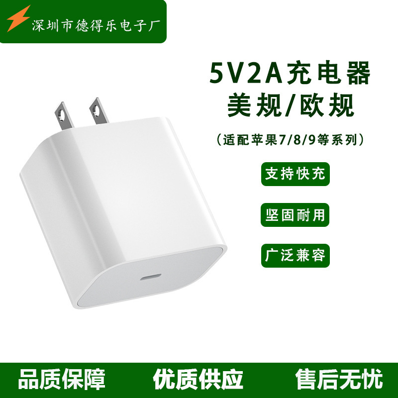 Pd12W Charging Head Is Suitable for Apple 12/13/14 Mobile Phones, Us and European Standards, 5V2A Charger, Cross-Border Wholesale Pd12W Charging Head Is Suitable for Apple 12/13/14 Mobile Phones, Us and European Standards, 5V2A Charger, Cross-Border Wholesale