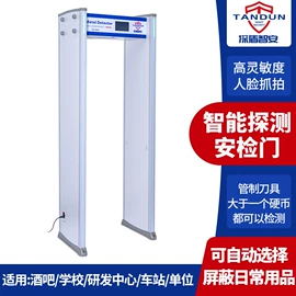 安检门;安检探测器;其他安全检查