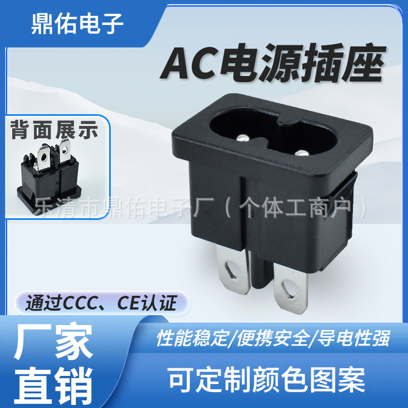 CE CCC认证 AC电源插座 嵌入式插座 卡式两脚大脚 小八字 带卡槽