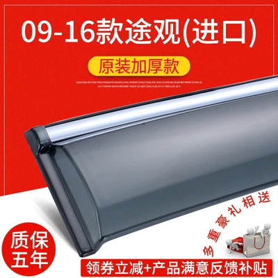 Rain shield rain guards for car windows, rain and - 09-16-tiguantiguan-r-imported-original-thickened-version-4-piece-set-free-gift